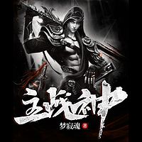 主战神