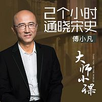 宋：华夏民族的文艺复兴时期