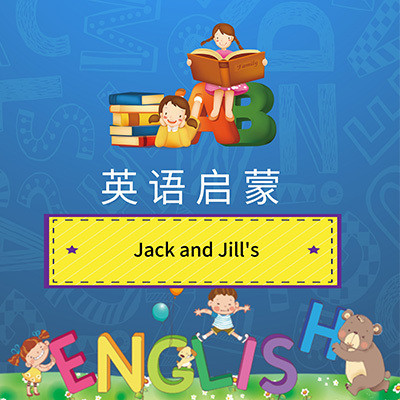 英语启蒙：Jack and Jill's