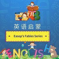 英语启蒙：Easop's Fables Series