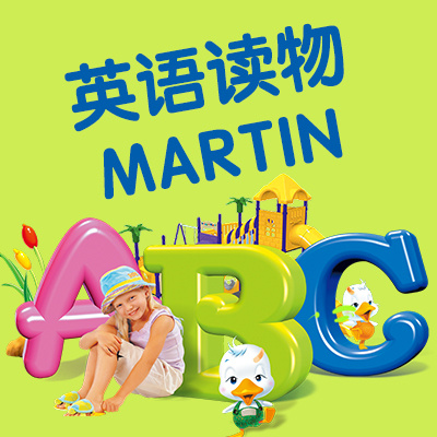 英语读物：Martin