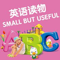 英语读物：Small but useful