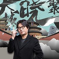 《大城晓聚》精华版