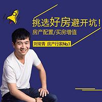 行家教你房产配置，买房增值