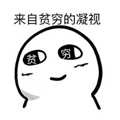 赐我个富婆吧