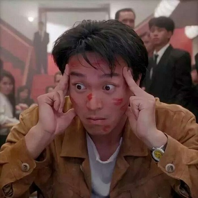 加油往前冲