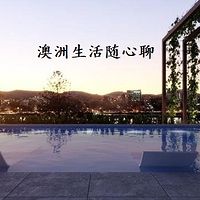 澳洲生活随心聊