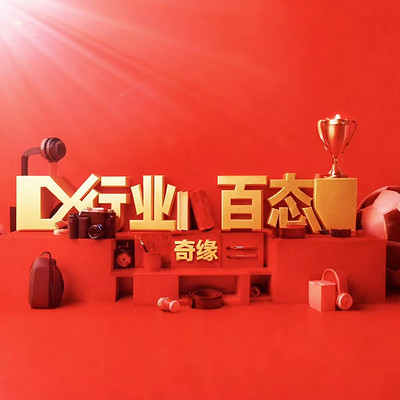 行业百态