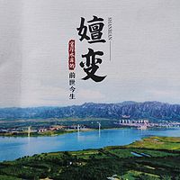 嬗变--官厅水库的前世今生