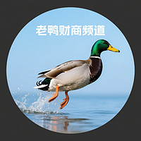 老鸭财商频道