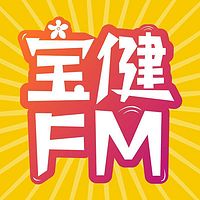 宝健FM