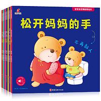 宝宝逆反期教育【精灵袋鼠妈妈】