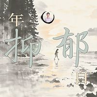 青年抑郁自助