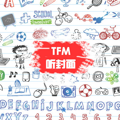 TFM-听封面