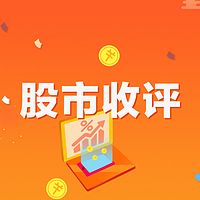 股市收评