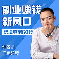 跨境电商shopee平台之微商红利