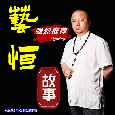 艺恒故事