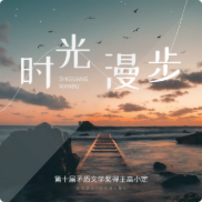 夜雨星辰：心灵之旅