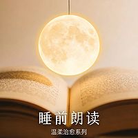 温柔治愈/成人睡前朗读