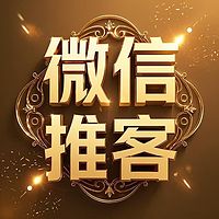 推客