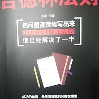 吉德林法则