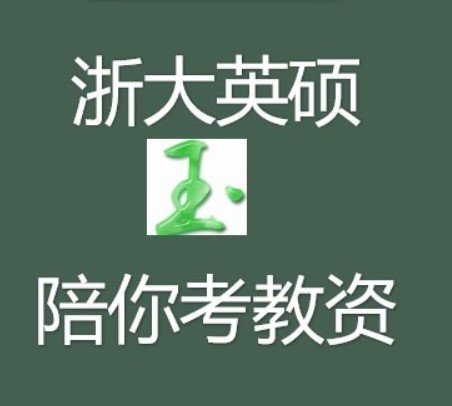 高中英语教师资格证笔试