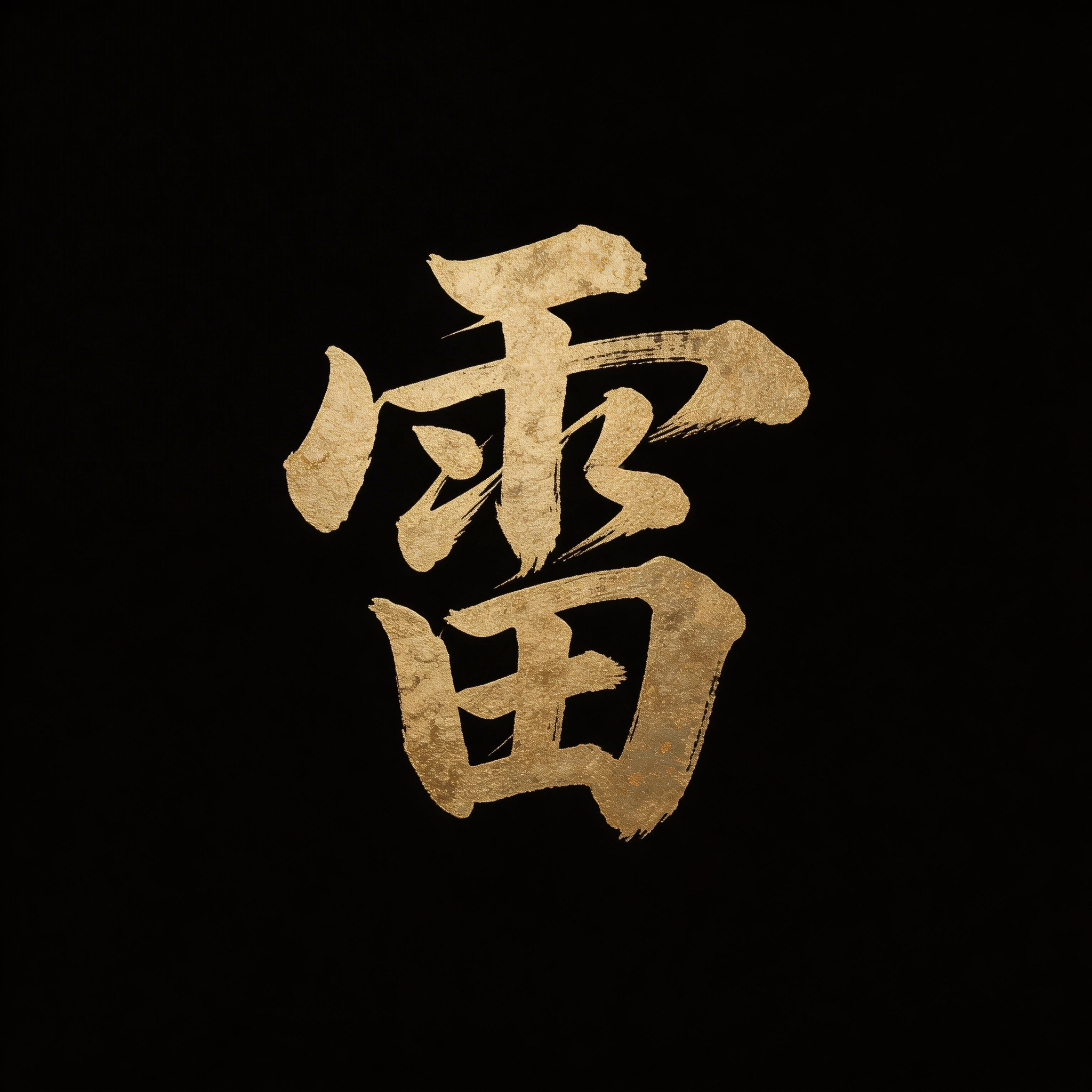 于雷 · 认知考古