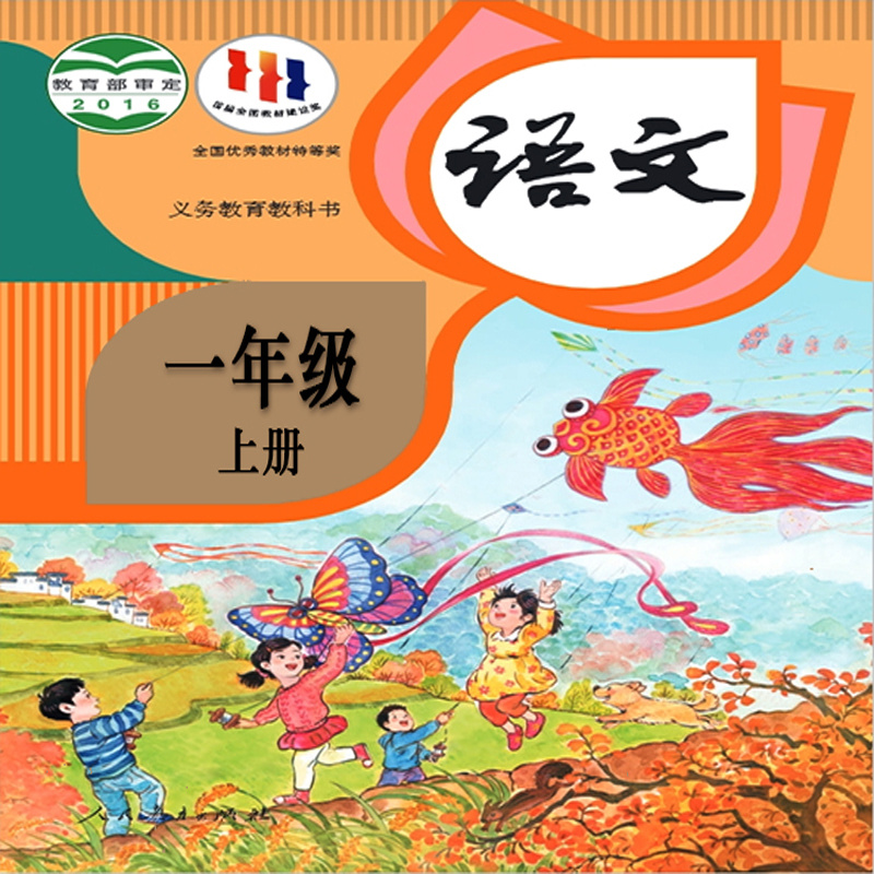【卓弋训练微课堂】小学语文朗读（一上）