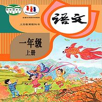 【卓弋训练微课堂】小学语文朗读（一上）