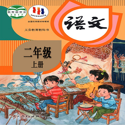 【卓弋训练微课堂】小学语文朗读（二上）