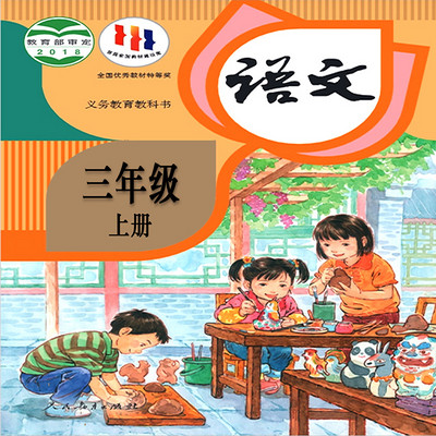 【卓弋训练微课堂】小学语文朗读（三上）