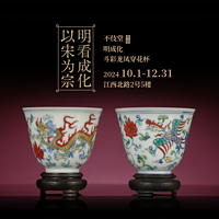 06明成化斗彩龙凤穿花杯