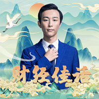 财经佳话：涨停预报
