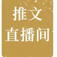 推文直播间