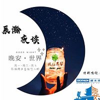 辰瀚夜读