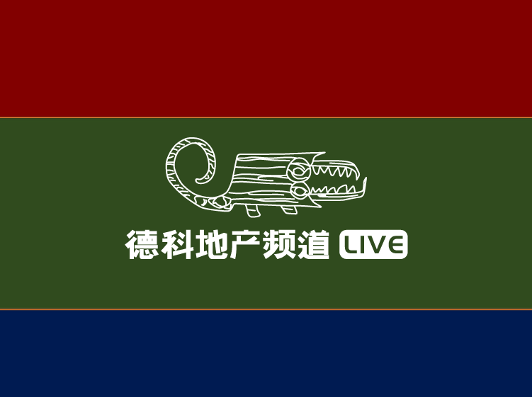 德科地产频道 Live