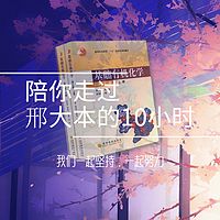 基础有机化学丨带你一起学有机