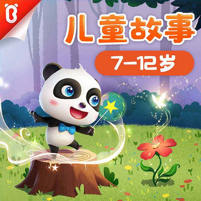 名人小时候孔融小时了了大未必佳镇静后才能机辨宝宝巴士故事