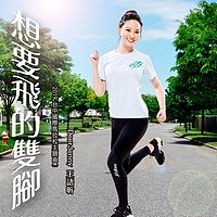 王语昕Deer Jenny：想要飞的双脚