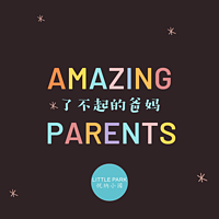 AmazingParents了不起的爸妈