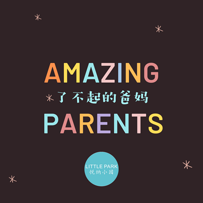 AmazingParents了不起的爸妈