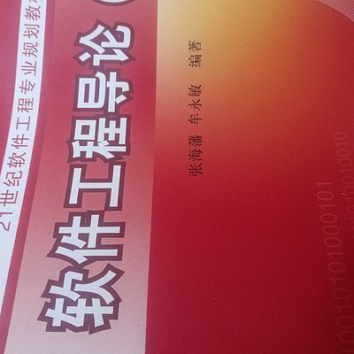 软件工程名词解释(磨耳朵)