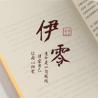 伊零空间