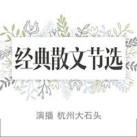 中文优秀散文节选