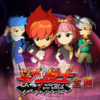 斗龙战士 全集