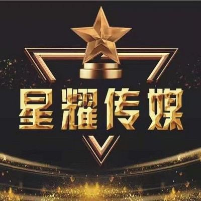 星耀百天场