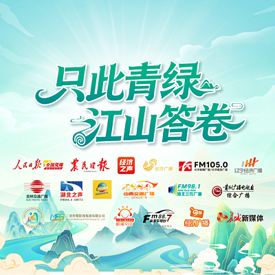 只此青绿 江山答卷