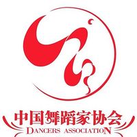 中国舞蹈家协会舞蹈考级6-10级