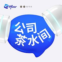 公司茶水间