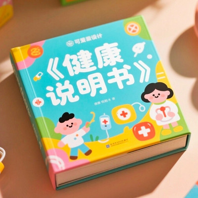 健康说明书｜全家的健康管家｜四季营养指南